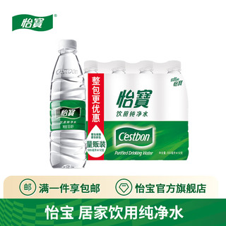 C'estbon 怡宝 饮用纯净水 555ml*12瓶