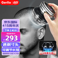 Gerllo 德国自助理发器理发神器 自理发器电推剪剃头推子男士自己理寸头 黑色