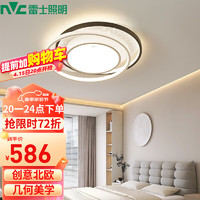 雷士照明 雷士（NVC）智能吸顶灯北欧后现代超薄客厅卧室餐厅 AI智控调光