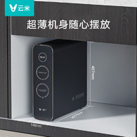 百亿补贴：VIOMI 云米 Quick 净水器RO反渗透800G纯水机UV杀菌