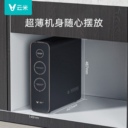 VIOMI 云米 Quick 净水器RO反渗透800G纯水机UV杀菌