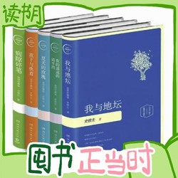 《史鐵生系列》（套裝5冊）