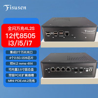 FISUSEN 飞速讯i3-1215U 4口2.5G+2万兆光口准系统无盘无内存带8A电源