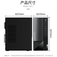 Lenovo 联想 扬天台式电脑T4900K i7-12700家用商用办公财务税控独显主机整机