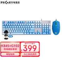 logitech 罗技 k845机械键盘G102有线鼠标