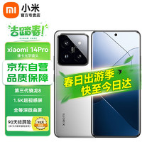 Xiaomi 小米 14Pro 骁龙8Gen3 旗舰5G小米手机 徕卡可变光圈镜头 光影猎人900 澎湃OS 12+256GB 白色