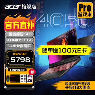 acer 宏碁 暗影骑士擎Pro 2024款掠夺者擎Neo游戏笔记本电脑16GDDR5 51