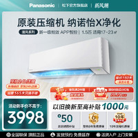 Panasonic 松下 1.5匹变频空调家用挂机冷热新一级能效JM35K410
