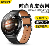 STIGER 斯泰克 适用于华为手表表带watch4/3/gt3/2/pro荣耀Magic2皮革牛皮表带腕带舒适商务通用时尚
