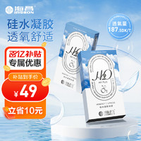 海昌 H2O系列 原装进口透明隐形眼镜 硅水凝胶月抛 3片装