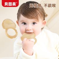 百亿补贴：BEINGMATE 贝因美 牙胶婴儿磨牙棒四个月食品玩具级硅胶防吃手神器宝宝咬胶