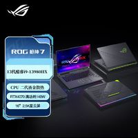 百亿补贴：ASUS 华硕 ROG枪神7 第13代i9 液金导热16英寸2.5K 240Hz星云屏电竞游戏本