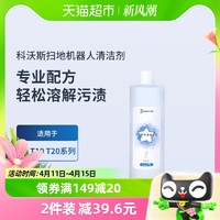 88VIP：ECOVACS 科沃斯 地宝清洁液1L