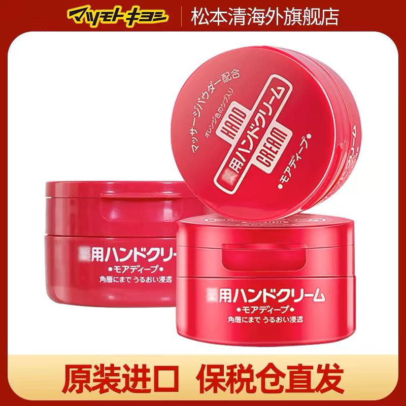 SHISEIDO 资生堂 尿素深层滋养手霜