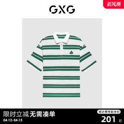 GXG 男装 商场同款 条纹潮流短袖POLO衫23年夏季新品GE1240862D