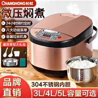 百亿补贴：CHANGHONG 长虹 品牌智能电饭煲家用多功能全自动3L4L5L电饭锅预约定时蒸煮饭