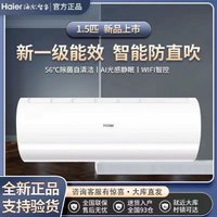 百亿补贴：Haier 海尔 系列 B1KJA81U1 新一级能效 壁挂式空调