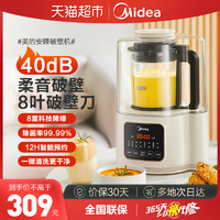 88VIP：Midea 美的 破壁机安睡低音细腻搅打家用全自动加热小型豆浆机榨汁料理机