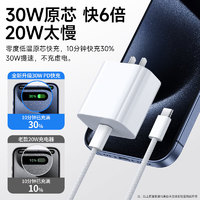 KOOLIFE 苹果15充电器快充头充电线套装PD30W手机type-c数据线iPhone15ProMax/15Pro/Plus电源插头适配器