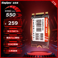 KingSpec 金胜维 512GB SSD固态硬盘 M.2 SATA NGFF 2242 笔记本固态