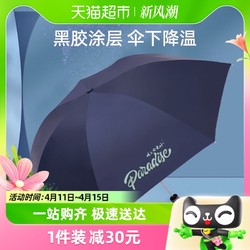 天堂 Paradise 天堂伞 logo！！！伞黑胶防晒防紫外线太阳伞轻巧便携折叠伞