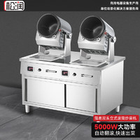 松润（SOR）SOR-N118  980*800*1300简易立式双头滚筒炒菜机 银色