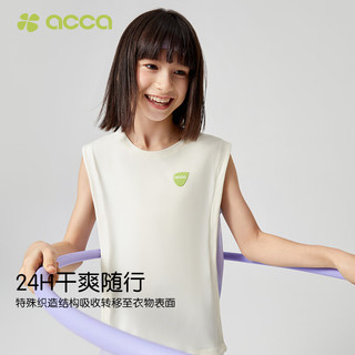 ACCA儿童运动短袖背心中大女童透气速干冰凉吸湿排汗T恤无袖外穿 莲子白 120