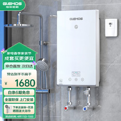 GLEMOS 格林姆斯 即热式电热水器 智能变频恒温速热家用 8500W /WZL11-85白