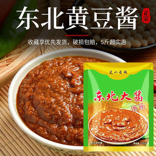 贝尓颂 Derenruyu正宗黄豆酱东北大酱豆瓣酱500g*5袋