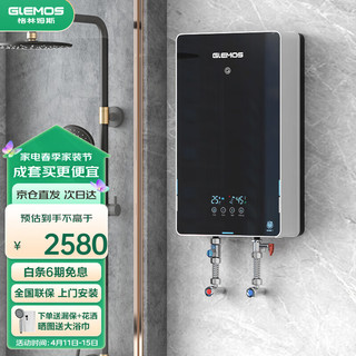 GLEMOS 格林姆斯 电热水器 恒温双胆速热大水量热水 16L 5500W W12-55B黑色