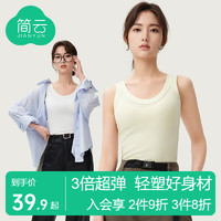 JIANYUN 简云 小吊带背心女内搭遮副乳夏季外穿打底莫代尔无袖上衣2024新款