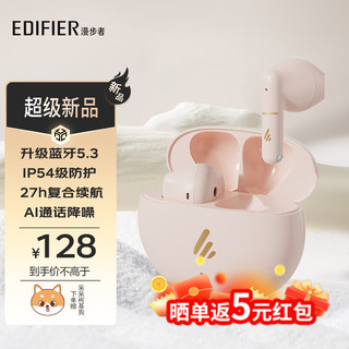 EDIFIER 漫步者 Z1AIR 真无线蓝牙耳机 蓝牙5.3轻量半入耳式迷你机身适用于苹果小米OPPOVIVO手机 牙粉