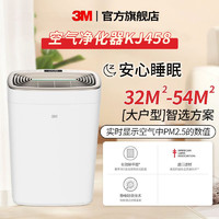 百亿补贴：3M 空气净化器家用静音用办公有效除甲醛KJ458小家电检测