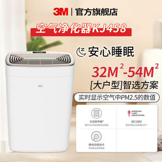 百亿补贴：3M 空气净化器家用静音用办公有效除甲醛KJ458小家电检测