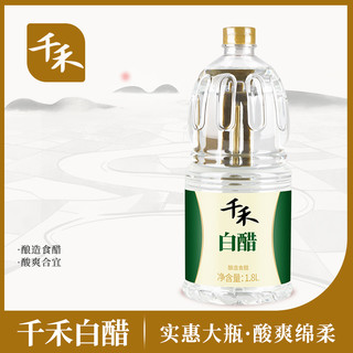 千禾 白醋1.8L大桶装