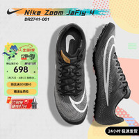 NIKE 耐克 Zoom Ja FLY4田径小将赛道短跑中距跑步男女体育精英训练钉鞋