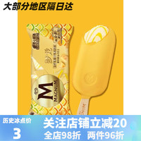 WALL'S 和路雪 梦龙小金龙金柠乳酪口味冰淇淋 65g支雪糕 冰激凌 金柠乳酪味1支(65g)