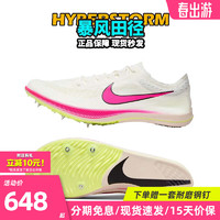 NIKE 耐克 田径精英Nike ZoomX Dragonfly蜻蜓男女中长跑钉鞋1500-10000米 CV0400-101/现货 40.5