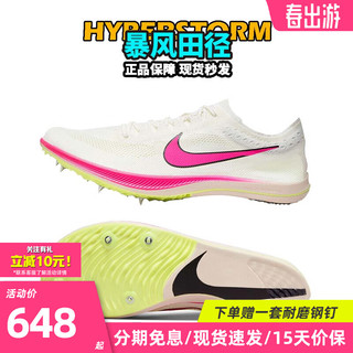 NIKE 耐克 田径精英Nike ZoomX Dragonfly蜻蜓男女中长跑钉鞋1500-10000米 CV0400-101/现货 40.5