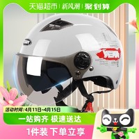 88VIP：YEMA 野马 新国标 电动车头盔 3C认证