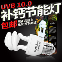 龟友天下陆龟箱爬虫蜥蜴UVB灯紫外线补钙灯多肉植物5.0节能10.0 5.0
