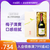 庭之莺 全日空 庭之莺特选梅酒11年陈酿天然酿造本格梅酒果酒720ml礼盒