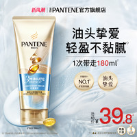 PANTENE 潘婷 三分钟奇迹护发素发膜级女干枯修护烫染柔顺补水顺滑官方正品