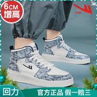 WARRIOR 回力 增高男鞋正品夏季新款内增高8cm百搭高帮学生运动休闲板鞋男