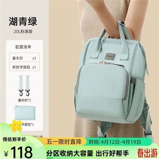 taoqibaby 淘气宝贝 大容量双肩妈咪包20L+童車扣2个+手提包1个