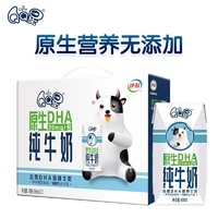 yili 伊利 QQ星原生DHA营养优质纯牛奶195ml*12盒儿童学生优质成长高钙