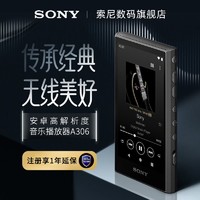 百亿补贴：SONY 索尼 NW-A306 安卓高解析度音乐播放器 传承经典 无线美好