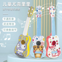 颂尼 儿童尤克里里吉他玩具乐器宝宝可弹奏培养音乐男孩女孩3-6岁
