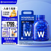 WONDERLAB 万益蓝WonderLab 小蓝瓶益生菌全家桶礼盒 成人孕妇肠胃调理高活性益生菌180瓶