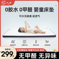 九伴 新生婴儿床垫天然椰棕幼儿园床褥子垫宝宝乳胶床垫儿童棕垫定制